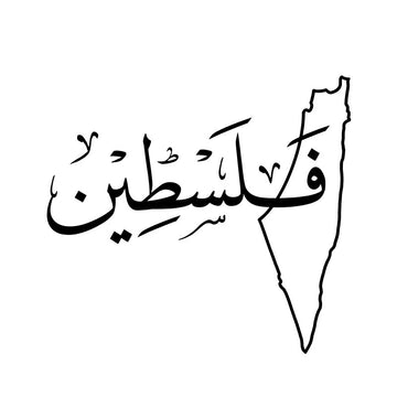 Palestine Arabic Script Car and Laptop Sticker black
